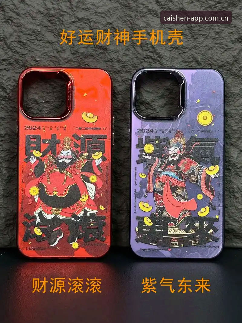 财神到官网入口怎么找？新手必看完整指南