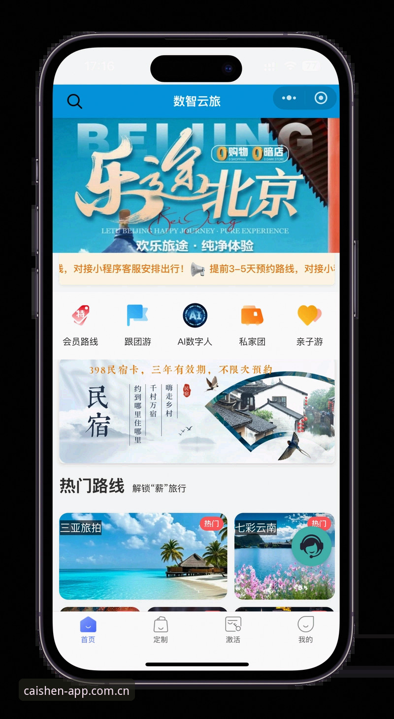 财神到游戏平台登录入口全面解析：从官网入口到极致体验的创新探索