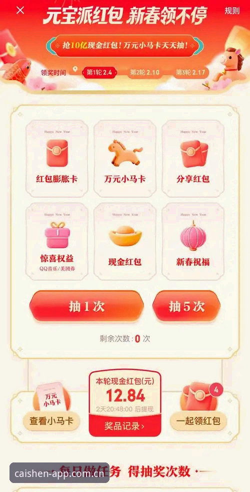 财神到游戏官网最新动态：中国版官方下载渠道升级，用户反馈与注册问题全解析
