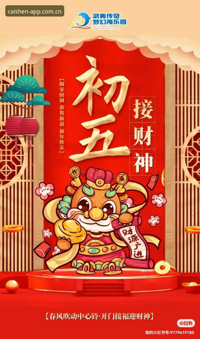 财神到游戏深度评测：国风娱乐新势力，2024年市场表现与玩家体验全面分析